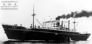 大瑞丸 Daizui Maru